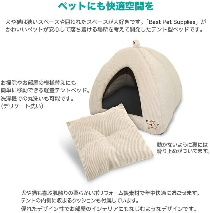 Best Pet Supplies - Cama suave para tienda de campaña para perros y gatos, pana beige, 19 x 19 x alto: 19 pulgadas 